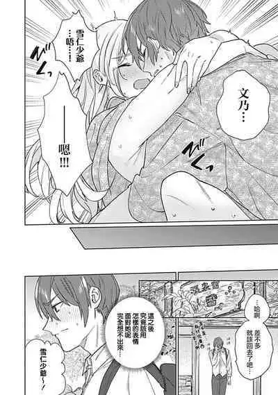 hentai meido ga go hōshi shi chaimasu! | 变态女仆想要侍奉！ 1-3 end