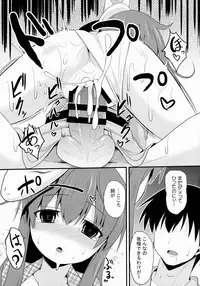 (C85) [Neko no Kone (Takeyu)] Aidane 10 (Touhou Project)