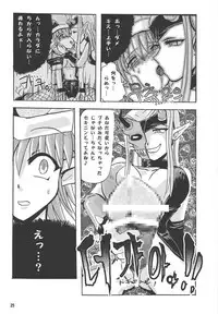 [Noxious-Plant] Excess Wounds