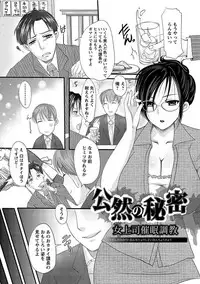 [Anthology] Angel Club MEGA Vol. 13
