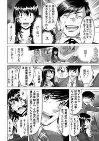 Yabai!! Hadaka de Densha ni Notchatta