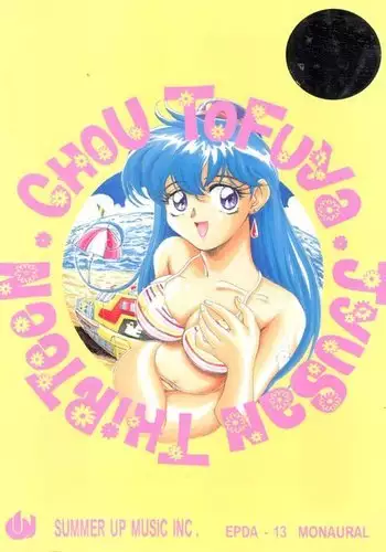 Toufuya Juusan Chou