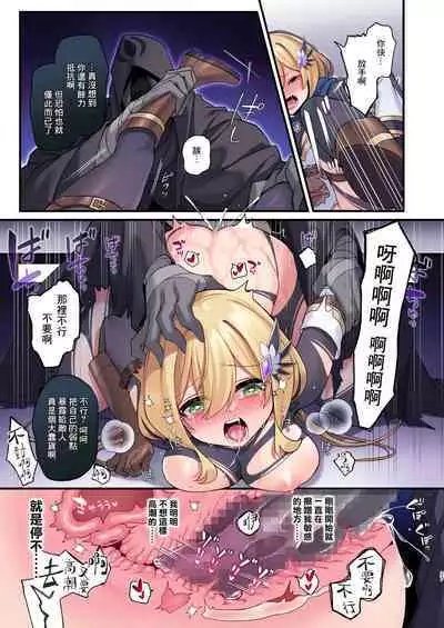 Yuusha-chan no Bouken wa Owatte Shimatta! | 勇者妹妹的冒险结束了！