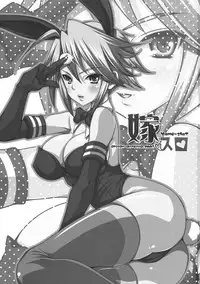 (C76) [Arisan-Antenna (Koari)] Yome Slot (Various)