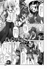 [Kitagawa Mizuki] Tsun-Dere Izm