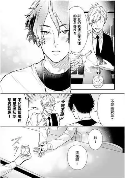 [Tamao Bebe] Love Qualia | 爱情感质 01-03 [Chinese] [拾荒者汉化组] [Digital]