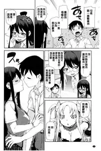 [Akitsuki Itsuki] Saimin Anji de "Kanarazu Kou naru" [Chinese]