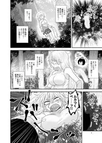 Surudake Juuhachi.