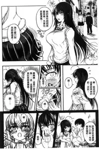 [Kurofood] Kurokamidara | 清純的淫蕩女 [Chinese]