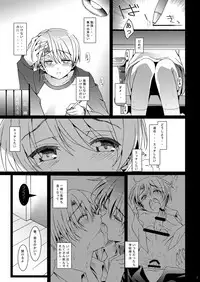 [Inkstone (Amami Ryouko)] HOPE-ACT. 03 [Digital]