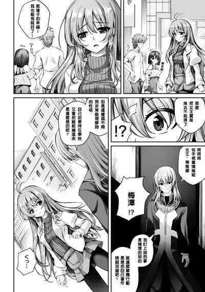 Mahou Senshi FINAL IGNITION THE COMIC Vol.2