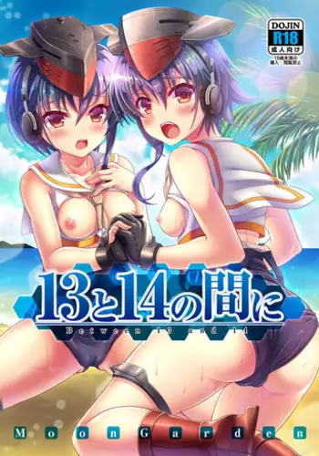 JKたちのキノコ狩り2