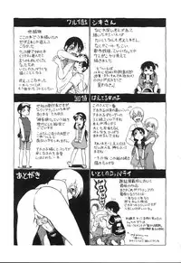 [Horihone Saizou] Haeteru Onnanoko