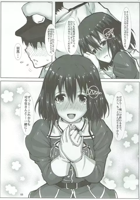 Haguro Ai no Kaishuu Max!