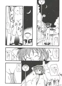 [DASH] Omutsu Shoujo