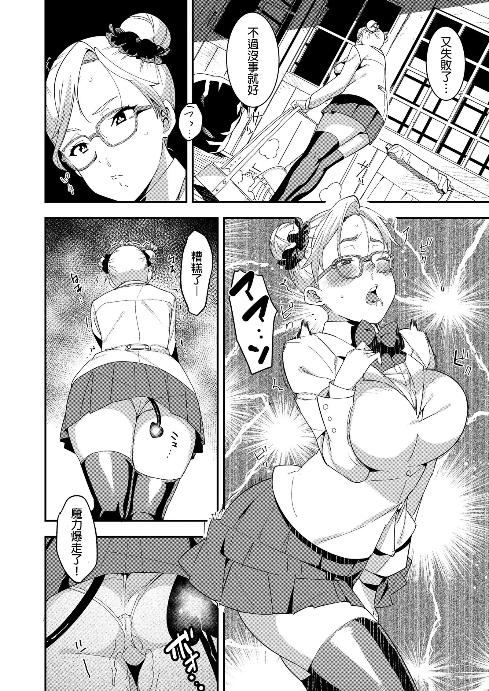Devil Mako