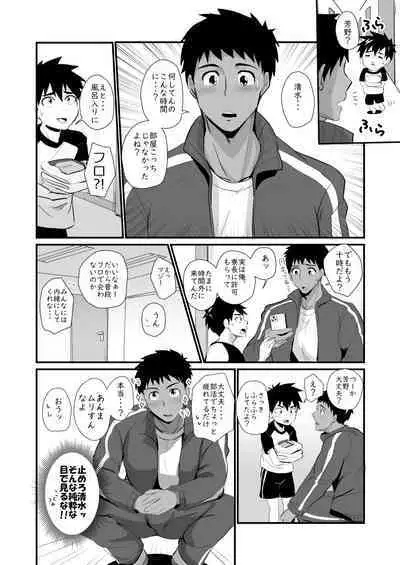 Jikangai Nyuuyoku 4