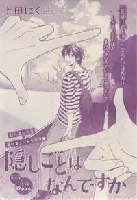 Chara 2015-02