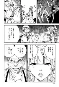 Niku Doukutsu 1