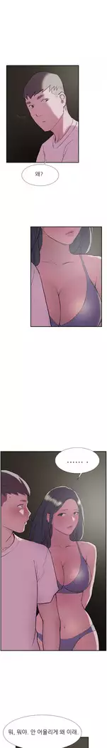 Two Timing Ch.0-33