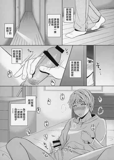 Boketsu o Horu 8-12
