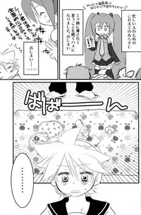 [RxR Renmei (Torisana)] Baby Pink (Vocaloid 2: Hatsune Miku)