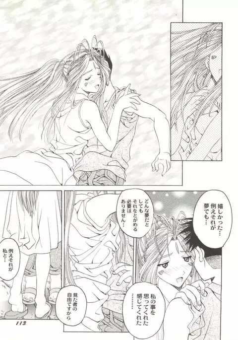 Doujin Anthology Bishoujo a La Carte 2