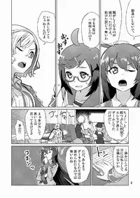 [ピロシキ帝国(ンモ=エザゴ)] 生徒会長が食っちゃ寝を繰り返したら牛になったって本当ですか!?(白猫プロジェクト)