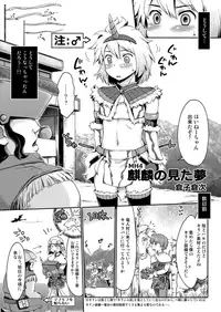 [Kuragakuya (Souko Souji)] Kirin to Narga to Hunter to (Monster Hunter)