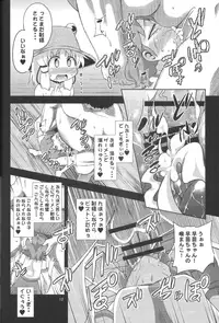 (C88) [Happiness Milk (Obyaa)] SanaSuwa Ryoujoku Ganbou (Touhou Project)