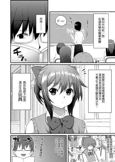 [Yakumi Benishouga] Hen na Ko demo Ii desu ka? | 奇怪的處女也沒關係是嗎？ [Chinese] [Digital]