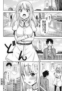 [Marumarusuke] Ireta Girls [Digital]