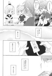 (Love Song ☆ Lesson ♪ 13th) [KOMITTO (komine)] Fake Love (Uta no Prince-sama)