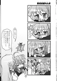 (C72) [CIRCLE ENERGY (Imaki Hitotose)] Lucky Tick 1 (Lucky Star)