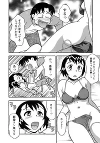 [Yanagi Masashi] Love Comedy Style 3