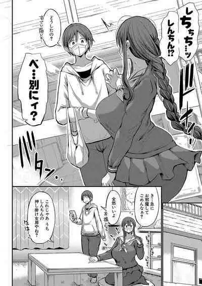 COMIC Shingeki 2023-02 [Digital]