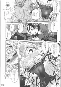 (C71) [G-Power! (SASAYUKi)] Maid to Sukumizu to Houkago no Gakushoku (ToHeart2)