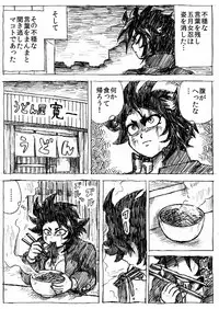 [Byu] Ranchiki Jigokuhen