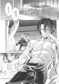 [Hiiragi Masaki] King sitter