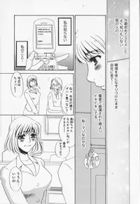 [Umino Yayoi] Hitoduma dorei gangu (The Wife of a Sex Slave)