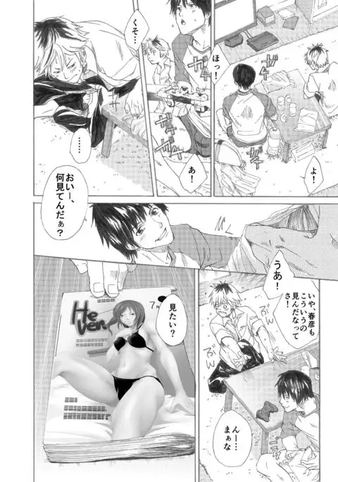 Ebitai Puropouzu