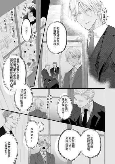 [Kuo Tsunashi] Katakoi Stakeholder 1-5 | 单相思的利益相关者1-5 [Chinese] [莉赛特汉化组] [Digital]