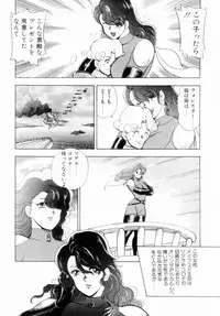 [Minor Boy] Oubo Zekkyou