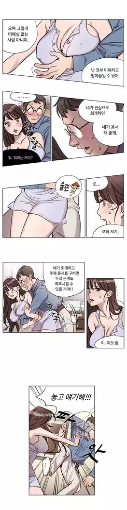 Atonement Camp Ch.0-28
