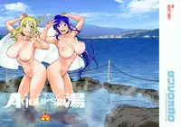 (C93) [Kensoh Ogawa (Fukudahda)] Hotel Ohara Aqours No Yu (Love Live! Sunshine!!)