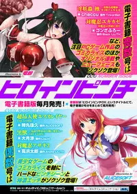 [Anthology] Reijou-tachi no Nichijou Vol.1 [Digital]