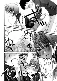 Karyou Gakuen Shotoubu Vol.3