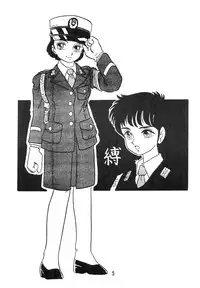 [UNION OF THE SNAKE (Shinda Mane)] YUKIKO