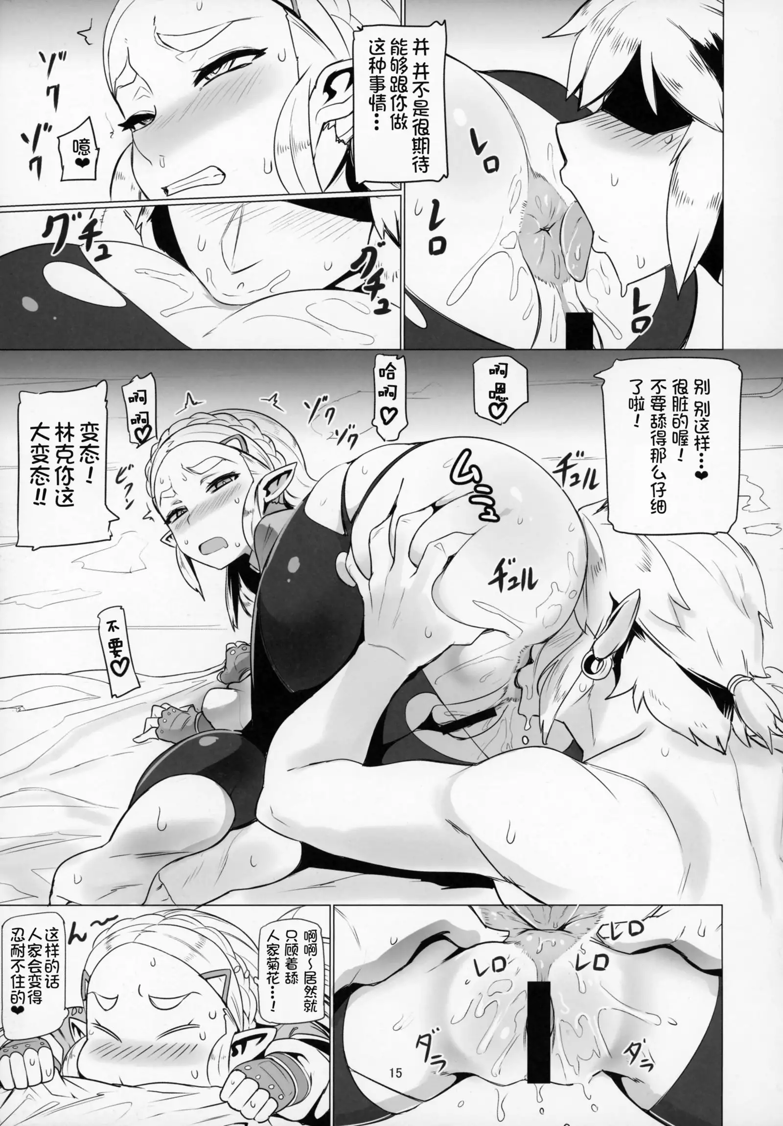 Ee Ketsu.