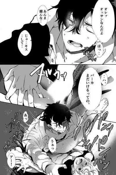 Dokusen Henai 2